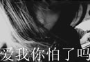 如果只是把我当成一个替代品