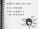每一句都通往内心°