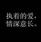 黑色底个性文字素材：活的太累,死了也太累