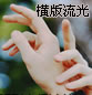 形同陌路的情感流光横板素材_我相信有你的明天会美好