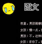 蛋黄的微小说图文：凉薄丶轻叹世间多变的情