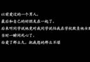 白爱了那么久，把握想的那么不堪