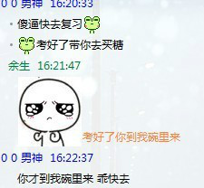 请安静的看完这个聊天记录好么。