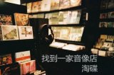 一生不能错过的20件事