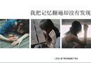 我想我不懂爱 图文