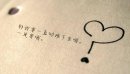 如果时光还在,沵最想做什么？