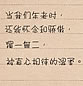 经典明信片图片：给你波澜不惊的爱情，陪你看世界的风景