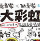 超大的QQ空间时尚装扮图片_你的嘴唇含有我的味道