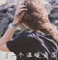 流光图文横板素材_有1个温暖的角落,那是我的心窝