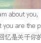 好看的心情框图：怀念是生命中最无能为力的事情