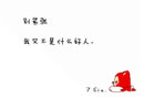 我的人生目标，农夫，山泉，有点田
