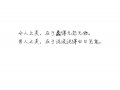 这样一个人,这样一句话。