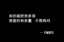 许嵩的歌，怎想？