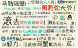 哪有那么多的高富帅