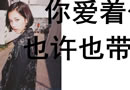你层说我是你最珍贵的