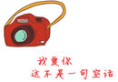 简单的文字 我爱你，这不是一句空话