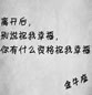 灰色12星座忧伤素材_我终于看穿所有人的谎言