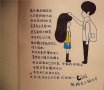 我是一个可爱的姑娘 不温柔不美丽
