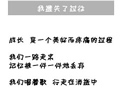 无处告别也忘了告别
