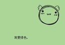 你是我冬日里的一抹阳光