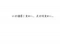 这样一个人,这样一句话。