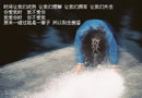 伤感图文：失去的东西，其实从来就不属于你