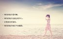 _只剩下自己