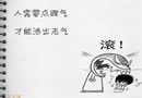 不想长大的经典漂亮图文 祈求自己强大点
