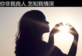 我想看得淡一点，再淡一点