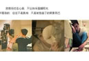 情感图文素材 小情小爱小幸福