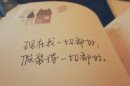 我们都是文字控 别舍不得旧情人