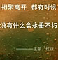 梦幻色彩的唯美歌词图文_有裂痕的爱怎么重盖
