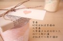 迟来的告白 文字图