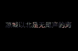 我知道你离我不远