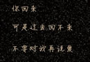 淡而无味的小青春里 我不孤单