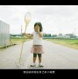 人这一生总有那么几个梦是要碎的