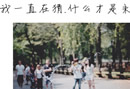 我一直在猜，什么才是未来