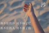 直到有一天我笑着回忆过去