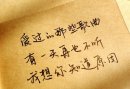天生微凉 我喜欢文字控