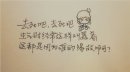 喜欢就收藏，不喜欢别喷。