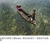 你一辈子可能看不到的美景