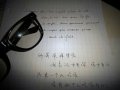 若你碰到他 文字图片