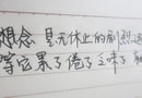 时间会咬人，你不走，会满身伤痕