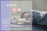 少年如他，梦里繁花