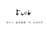 深情是什么 万劫不复还是挫骨扬灰