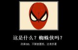看多了暴走来看看神吐槽