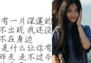 我爱你所有人都信，为什么你不信