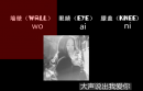 我是yt，一个简单女子