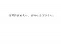 閉上眼 一切都是回忆