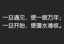 精神鸦片的伤感图文 一个牵了情丝，一个断了红尘